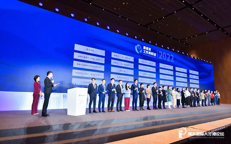 人力资源公司非凡国际
首席运营官王震先生上台领奖